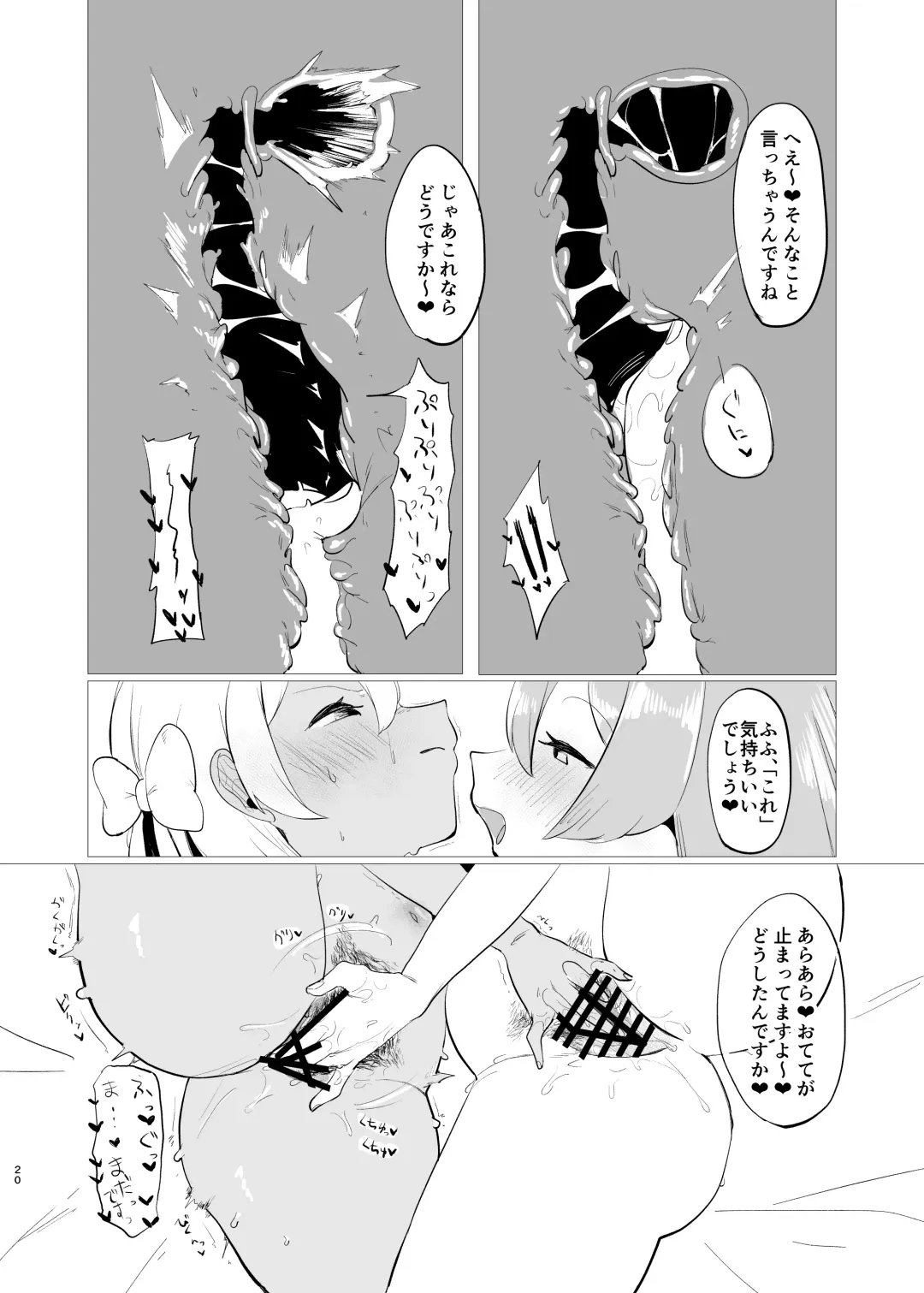 [Ruga Ossan] Kivotos Mesu Kurabe Urawa Hanako VS Urawa Hanako Fhentai - Page 20