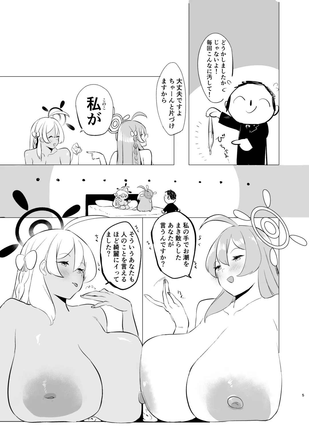 [Ruga Ossan] Kivotos Mesu Kurabe Urawa Hanako VS Urawa Hanako Fhentai - Page 5