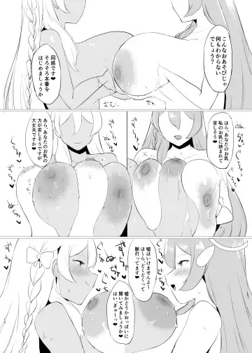 [Ruga Ossan] Kivotos Mesu Kurabe Urawa Hanako VS Urawa Hanako Fhentai - Page 12