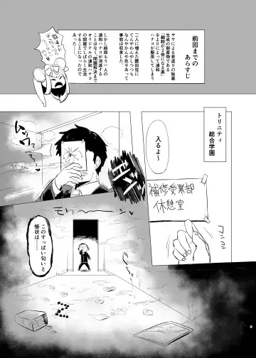 [Ruga Ossan] Kivotos Mesu Kurabe Urawa Hanako VS Urawa Hanako Fhentai - Page 3