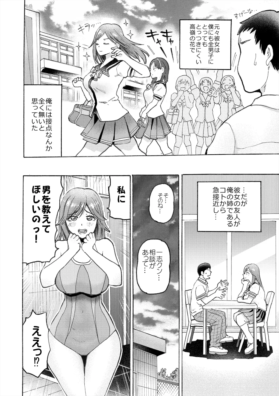 [Medewoi] Hame Love Bakunyuu Hokuou Bishoujo to Kyonyuu Majime Bishoujo ni Ninshin Tanetsuke SEX! Fhentai - Page 12