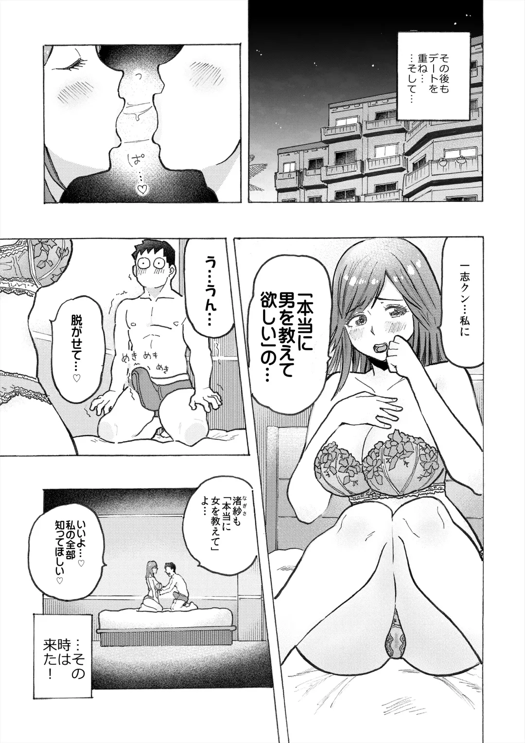[Medewoi] Hame Love Bakunyuu Hokuou Bishoujo to Kyonyuu Majime Bishoujo ni Ninshin Tanetsuke SEX! Fhentai - Page 15