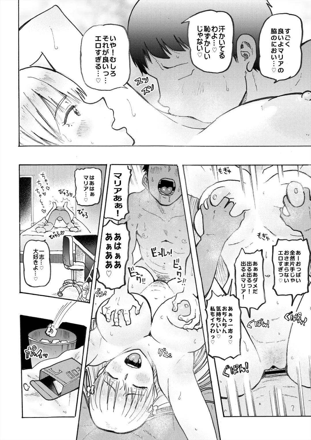 [Medewoi] Hame Love Bakunyuu Hokuou Bishoujo to Kyonyuu Majime Bishoujo ni Ninshin Tanetsuke SEX! Fhentai - Page 4