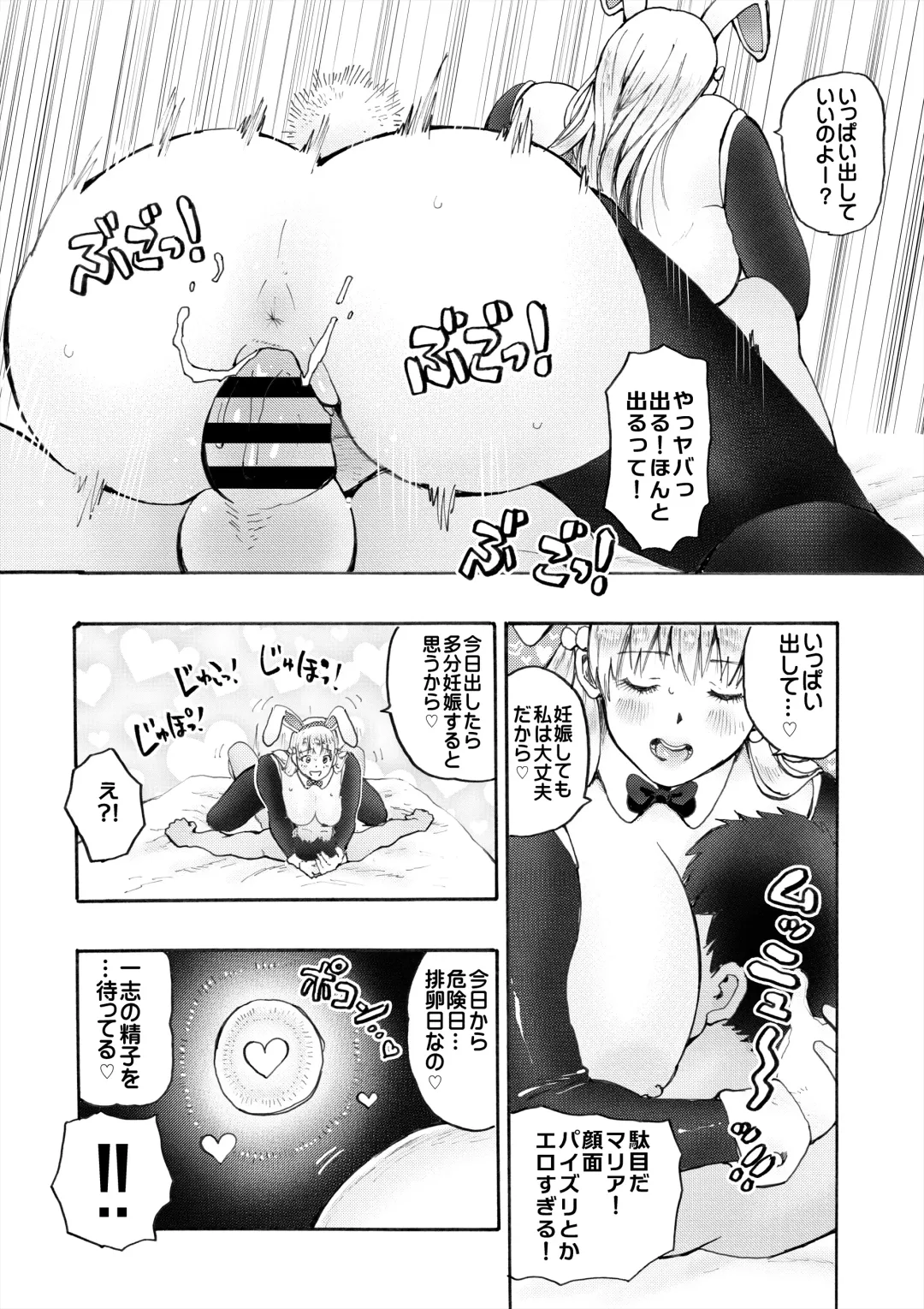 [Medewoi] Hame Love Bakunyuu Hokuou Bishoujo to Kyonyuu Majime Bishoujo ni Ninshin Tanetsuke SEX! Fhentai - Page 53