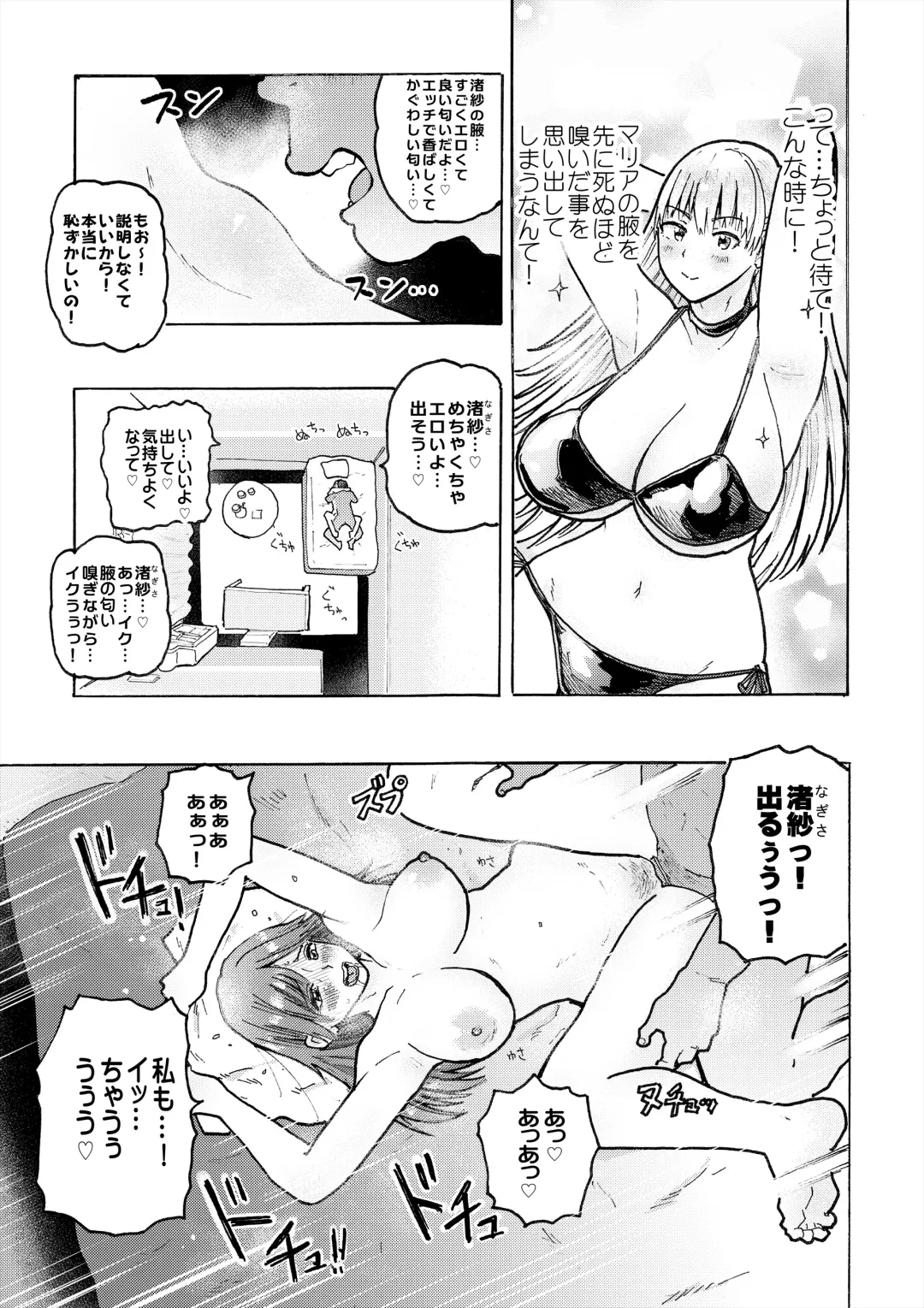[Medewoi] Hame Love Bakunyuu Hokuou Bishoujo to Kyonyuu Majime Bishoujo ni Ninshin Tanetsuke SEX! Fhentai - Page 9