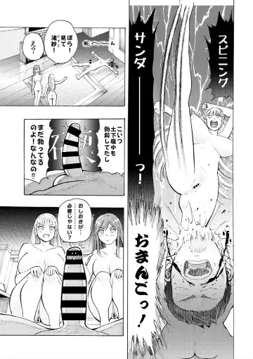 [Medewoi] Hame Love Bakunyuu Hokuou Bishoujo to Kyonyuu Majime Bishoujo ni Ninshin Tanetsuke SEX! Fhentai.net - Page 37