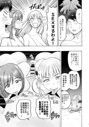 [Medewoi] Hame Love Bakunyuu Hokuou Bishoujo to Kyonyuu Majime Bishoujo ni Ninshin Tanetsuke SEX! Fhentai.net - Page 43