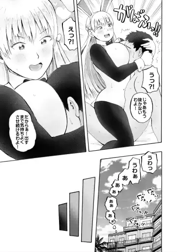 [Medewoi] Hame Love Bakunyuu Hokuou Bishoujo to Kyonyuu Majime Bishoujo ni Ninshin Tanetsuke SEX! Fhentai.net - Page 55