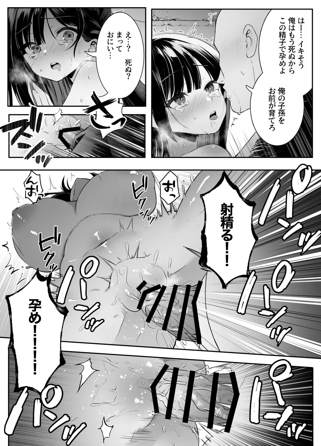 [Mio Mio Mio] Shinu to Kimetara Harem ga Dekita Ken Fhentai - Page 17