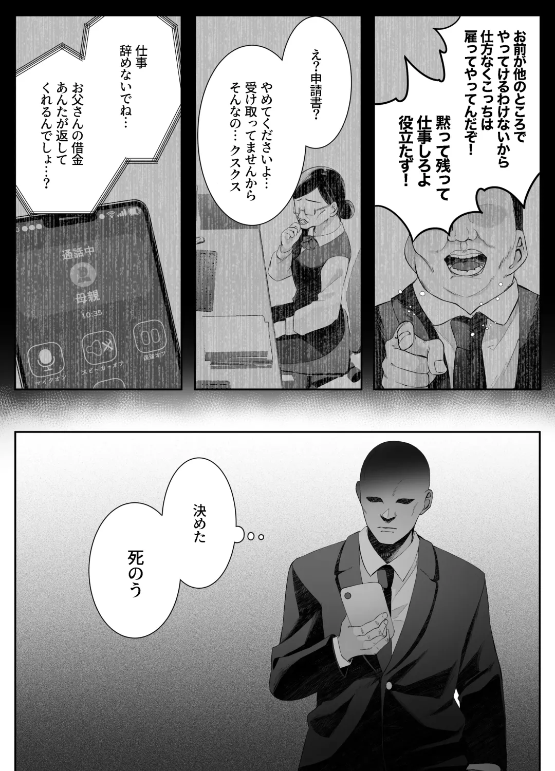 [Mio Mio Mio] Shinu to Kimetara Harem ga Dekita Ken Fhentai - Page 2