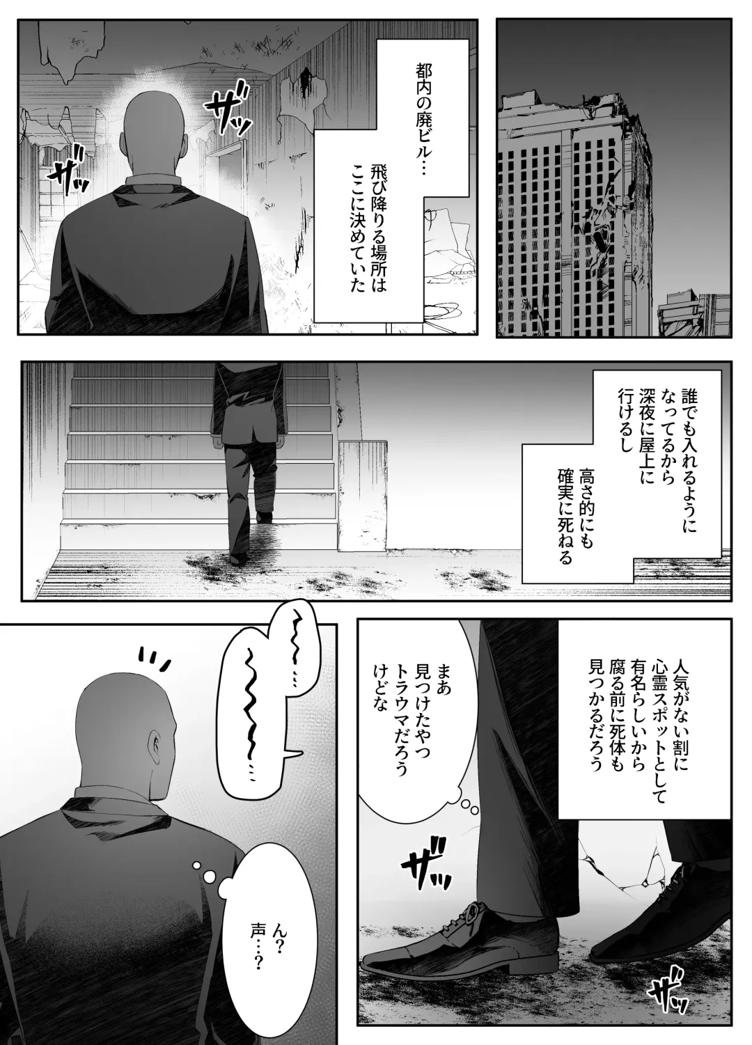 [Mio Mio Mio] Shinu to Kimetara Harem ga Dekita Ken Fhentai - Page 4