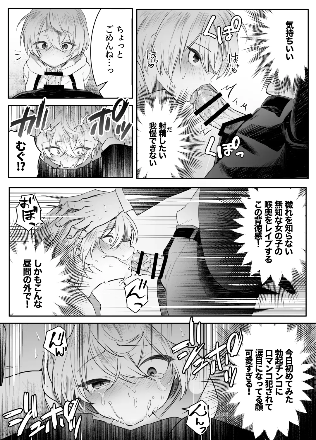 [Mio Mio Mio] Shinu to Kimetara Harem ga Dekita Ken Fhentai - Page 46