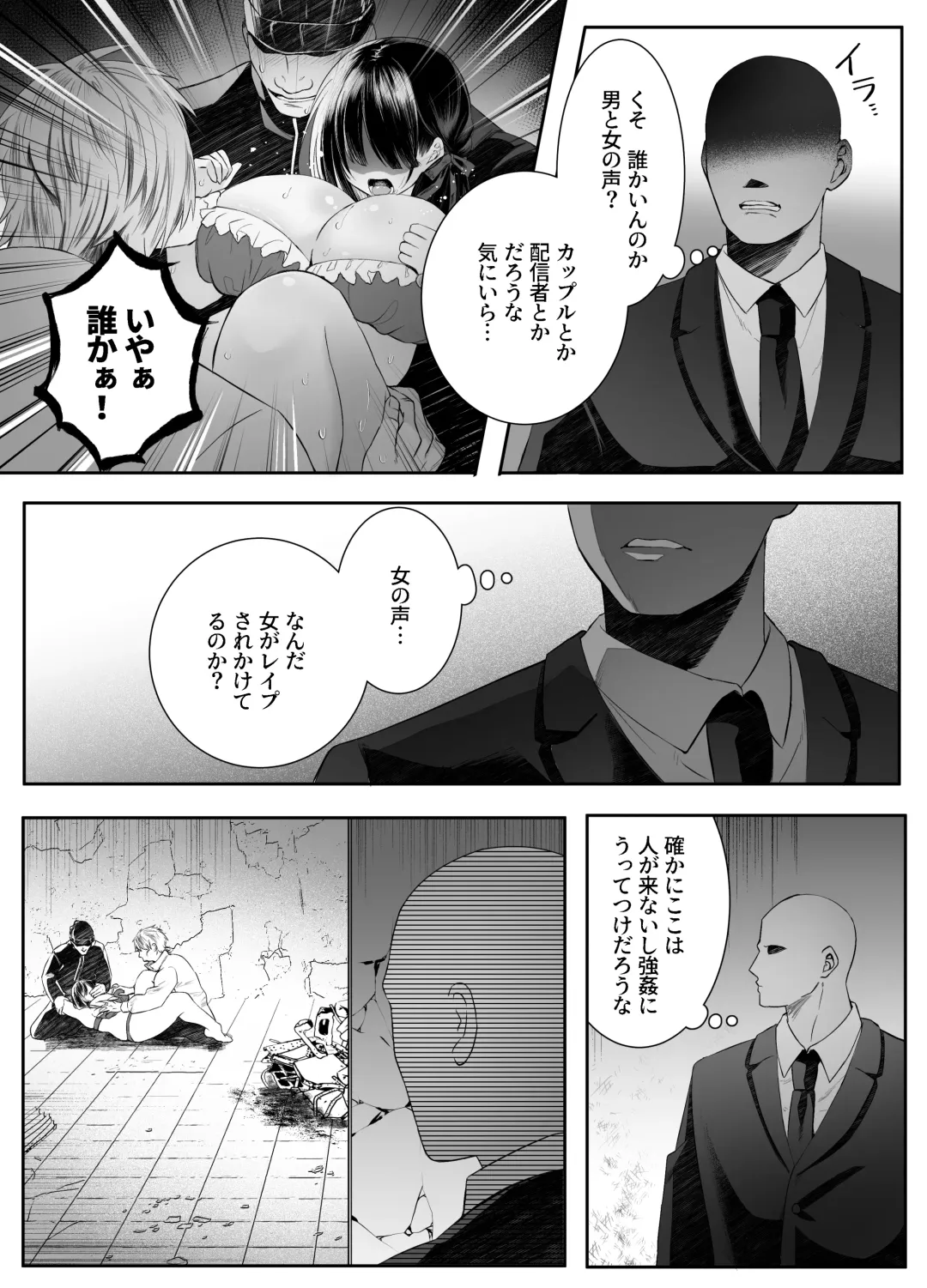 [Mio Mio Mio] Shinu to Kimetara Harem ga Dekita Ken Fhentai - Page 5