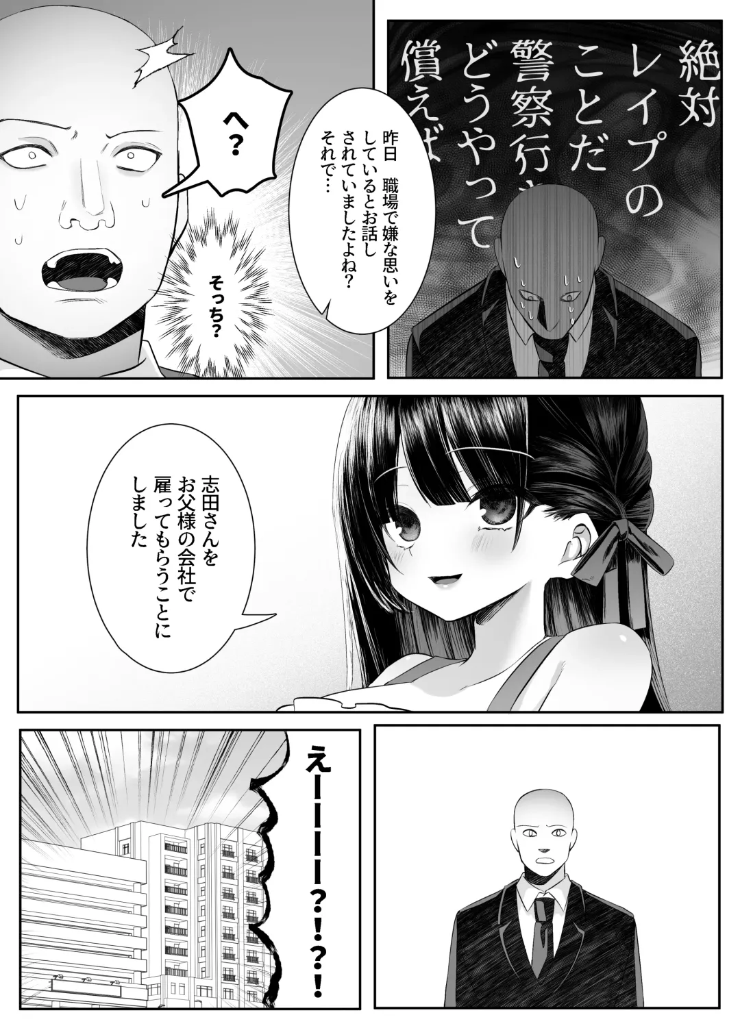 [Mio Mio Mio] Shinu to Kimetara Harem ga Dekita Ken Fhentai - Page 71