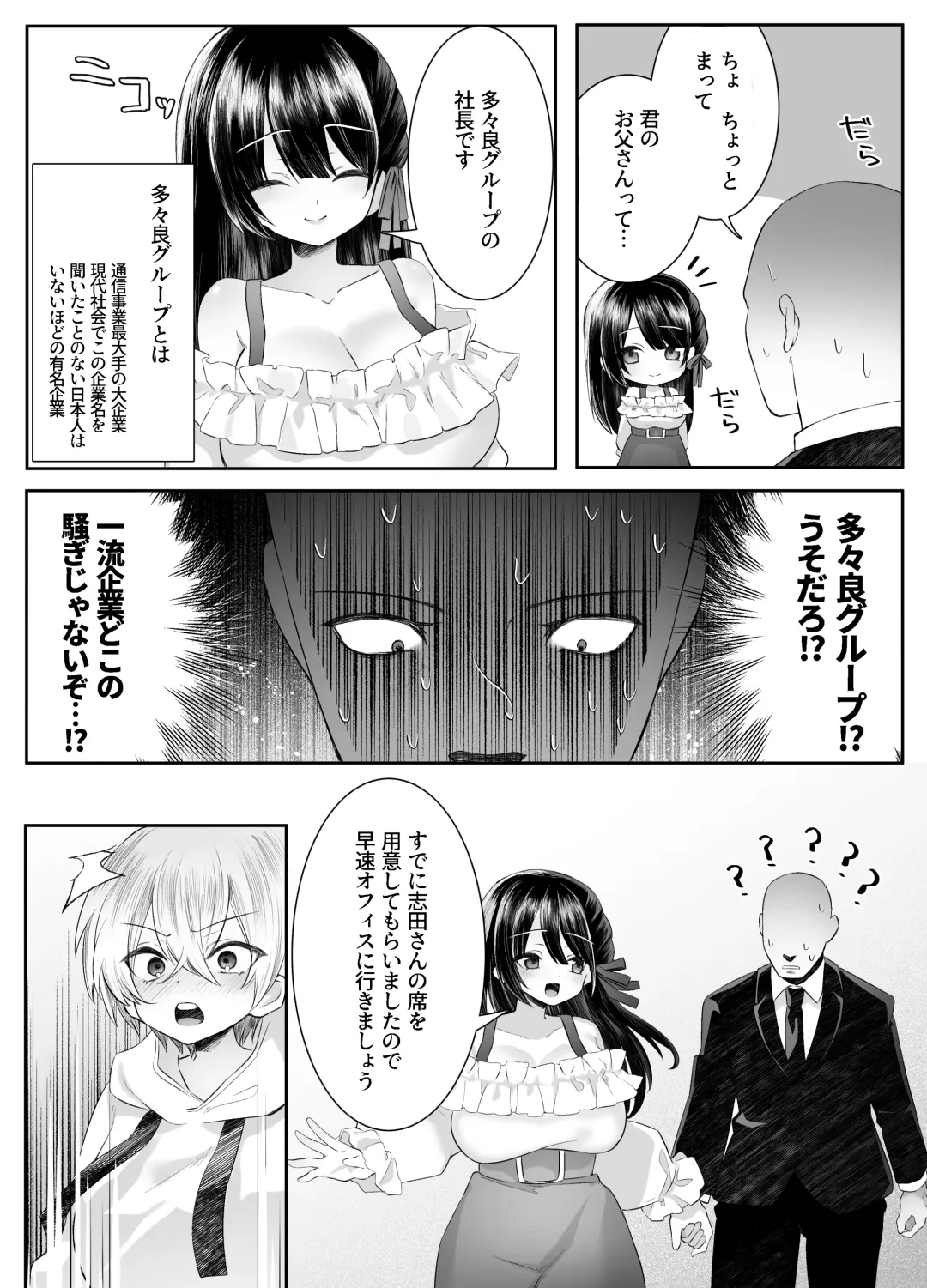 [Mio Mio Mio] Shinu to Kimetara Harem ga Dekita Ken Fhentai - Page 72