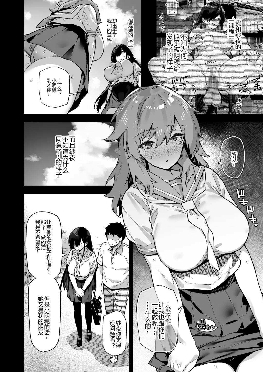 [Shayo] Inaka ni wa Kore Kurai Shika Goraku ga Nai 1-2 Fhentai - Page 42