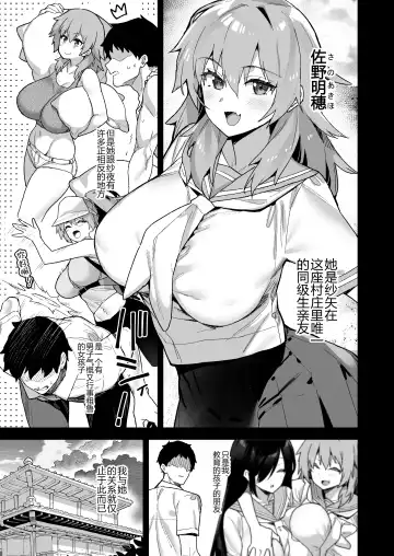[Shayo] Inaka ni wa Kore Kurai Shika Goraku ga Nai 1-2 Fhentai - Page 37