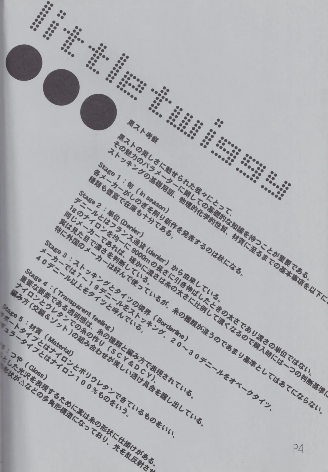 [Mibu Natsuki] little twiggy Fhentai - Page 4