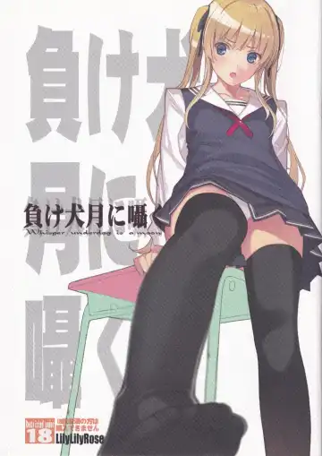 Read [Mibu Natsuki - Nakamura Takeshi] Makeinu Tsuki ni Sasayaku - Whisper underdog is a moon - Fhentai.net