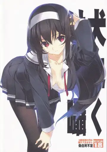 [Mibu Natsuki - Nakamura Takeshi] Makeinu Tsuki ni Sasayaku - Whisper underdog is a moon Fhentai - Page 16