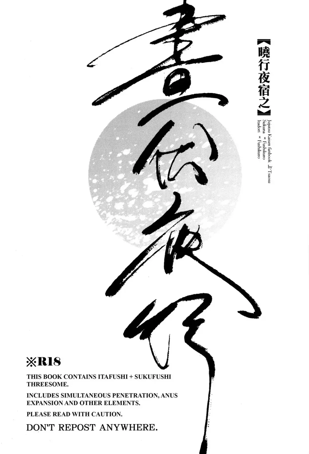 晝伏夜行 Fhentai - Page 2