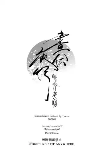 晝伏夜行 Fhentai - Page 41