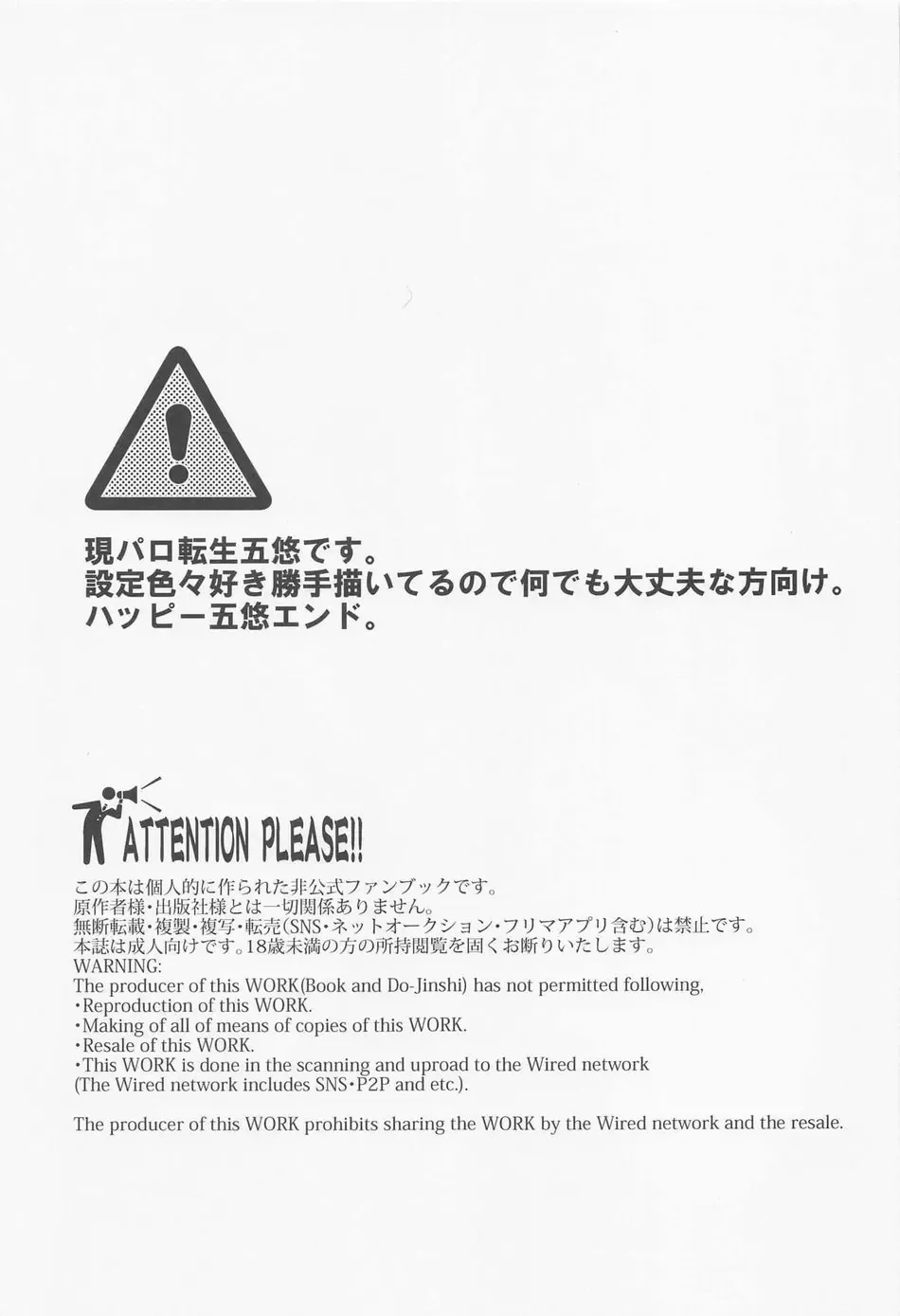 [Mizuyuki] Denpa Senpai Fhentai - Page 2