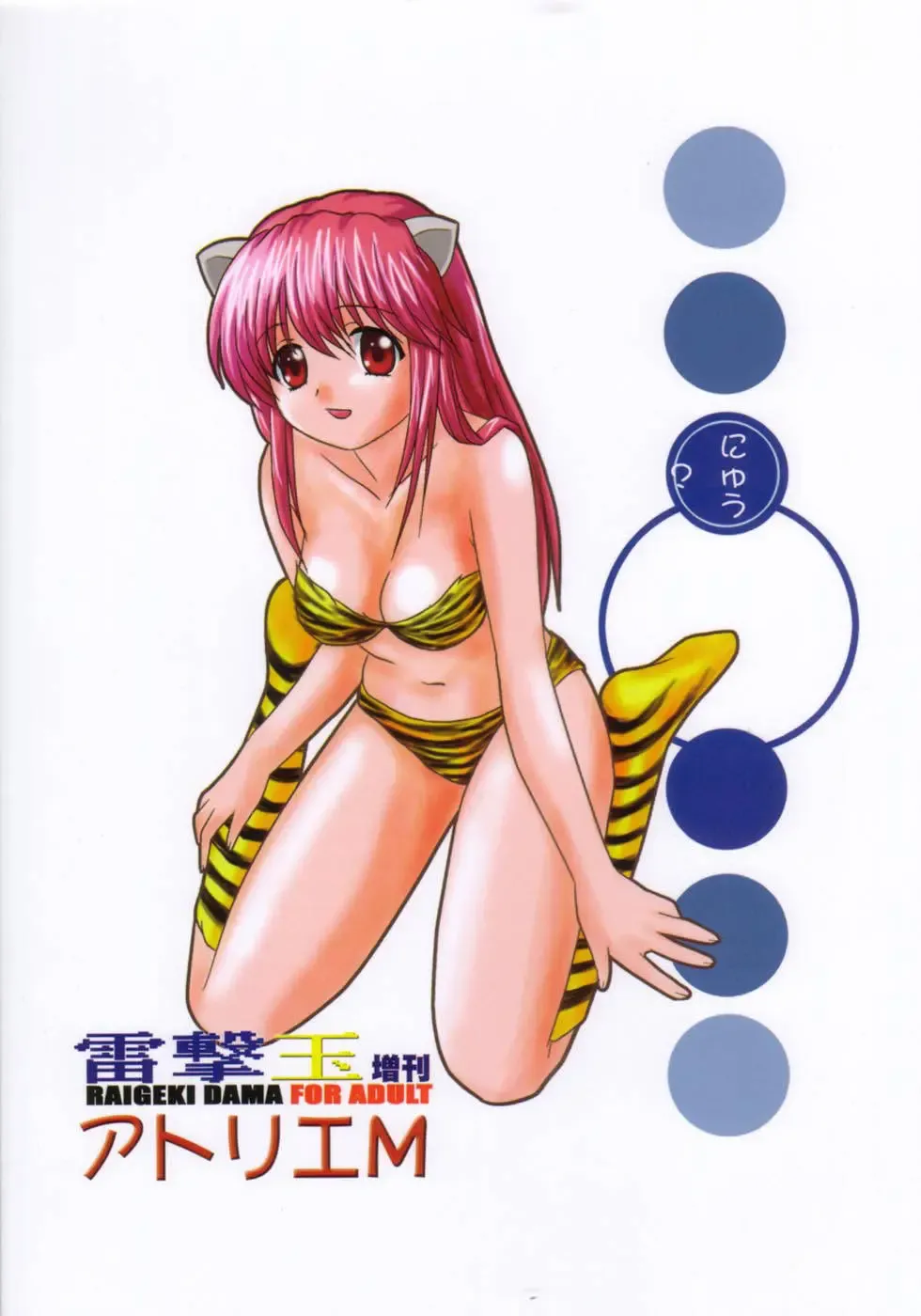 [Mario] Erofen Lied Fhentai - Page 22