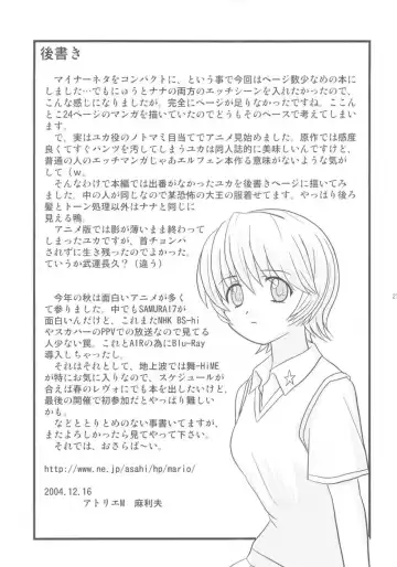 [Mario] Erofen Lied Fhentai - Page 20