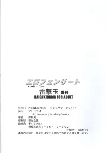 [Mario] Erofen Lied Fhentai - Page 21