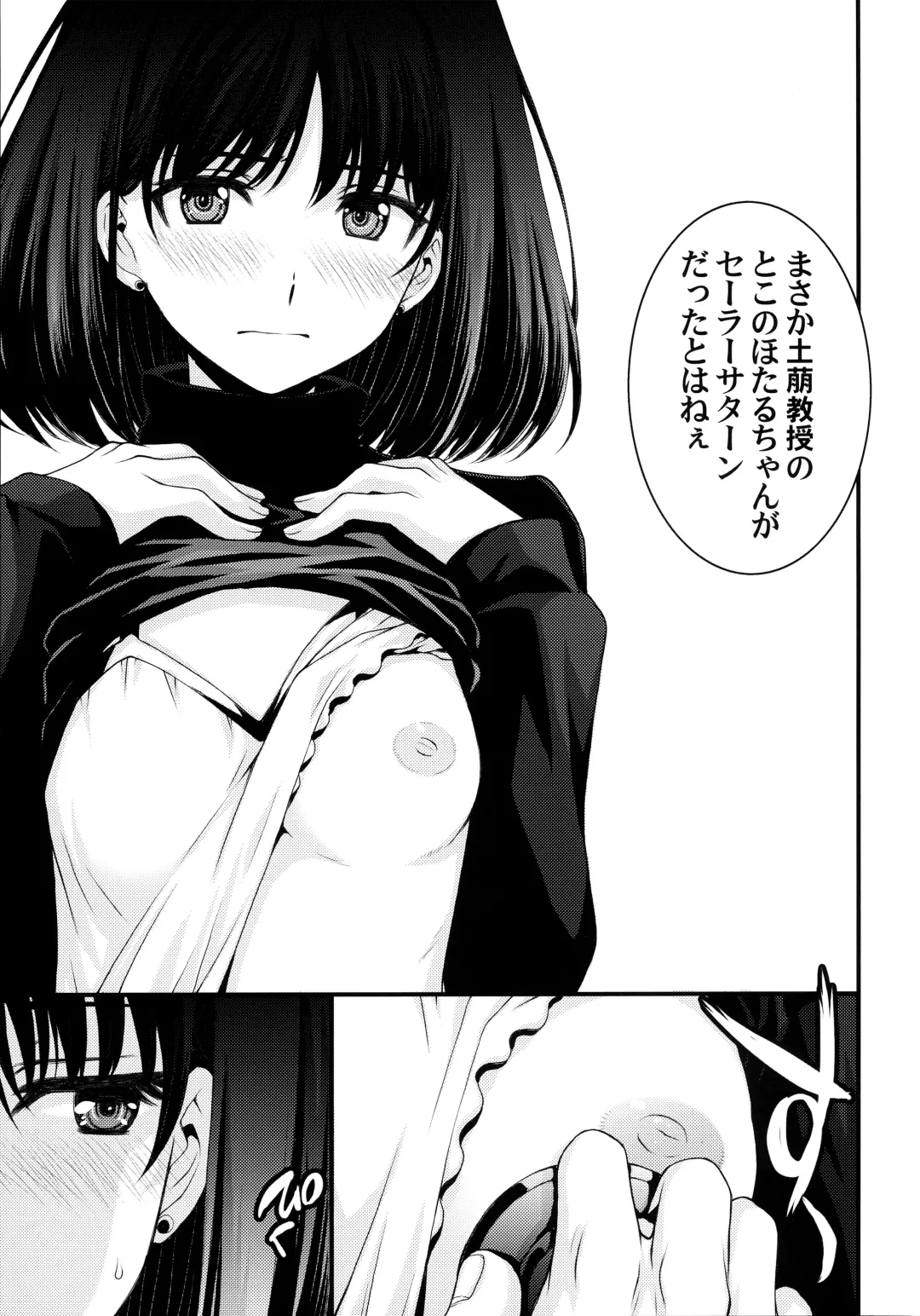 [Kitahara Aki] Hotaru no Oisha-san Gokko Fhentai - Page 3