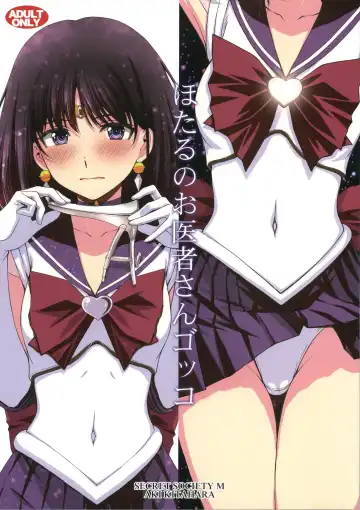 Read [Kitahara Aki] Hotaru no Oisha-san Gokko - Fhentai.net