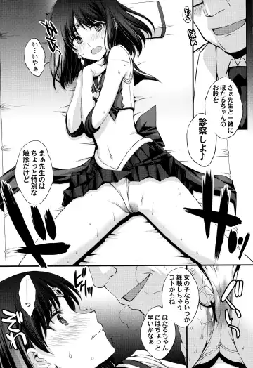 [Kitahara Aki] Hotaru no Oisha-san Gokko Fhentai.net - Page 12