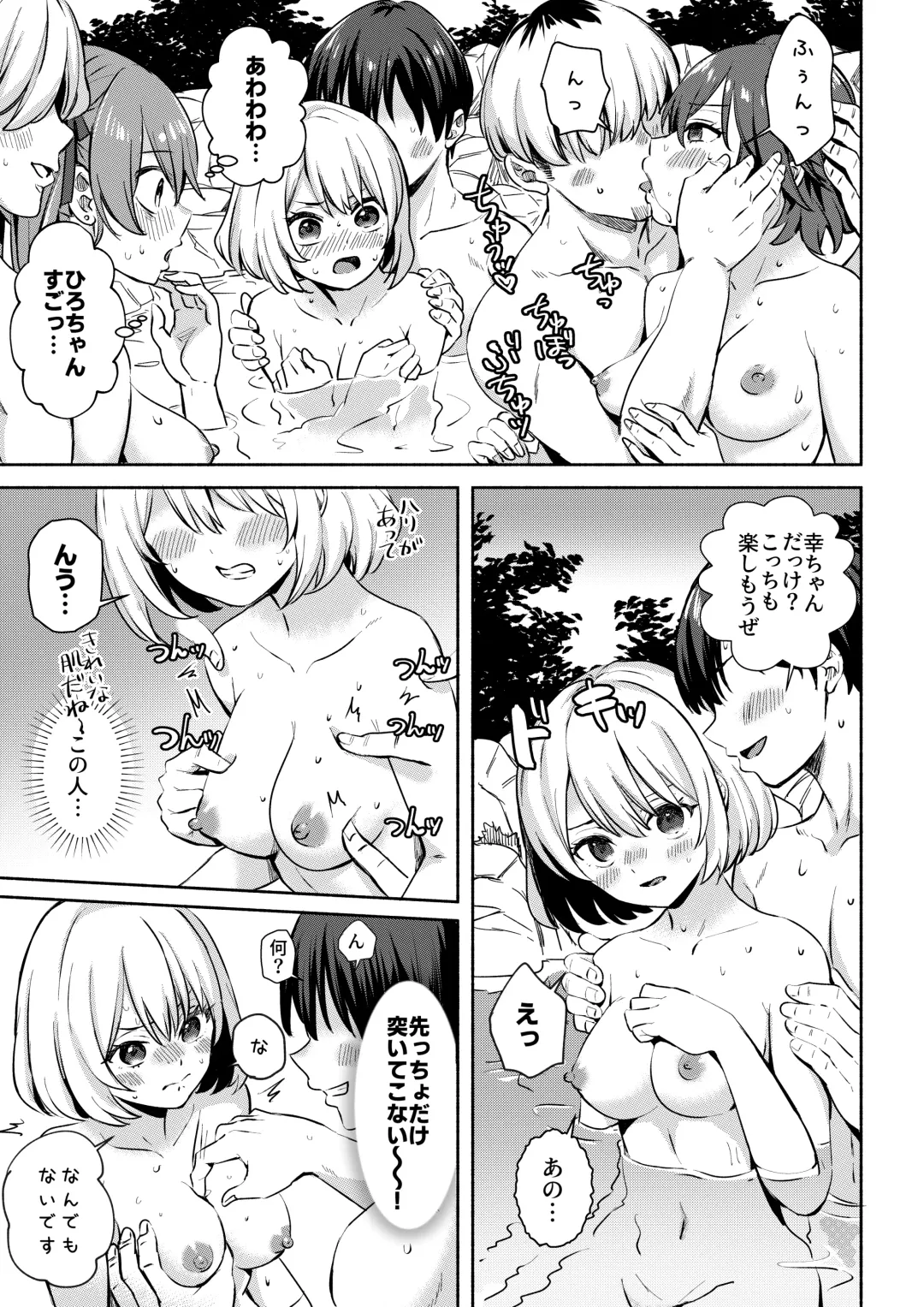 [Silver Dog] Konyoku Onsen de Takuran Sareta Kamo Shirenai Fhentai.net - Page 5