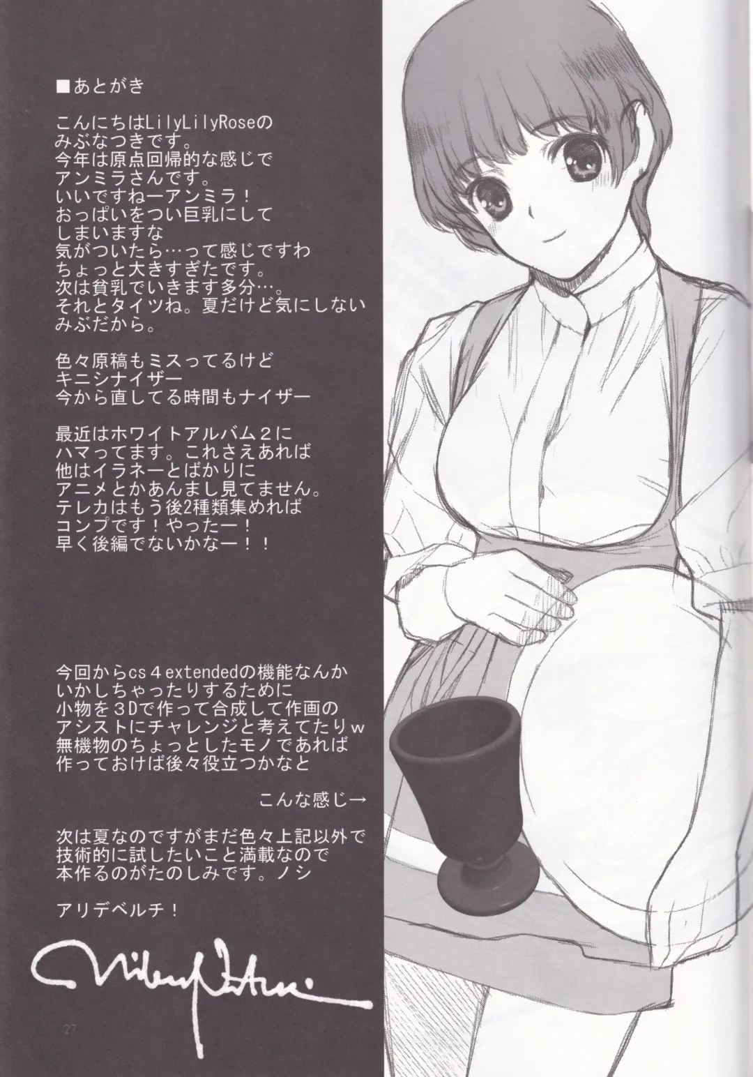 [Mibu Natsuki] cute uniform vol. 03 Fhentai - Page 27