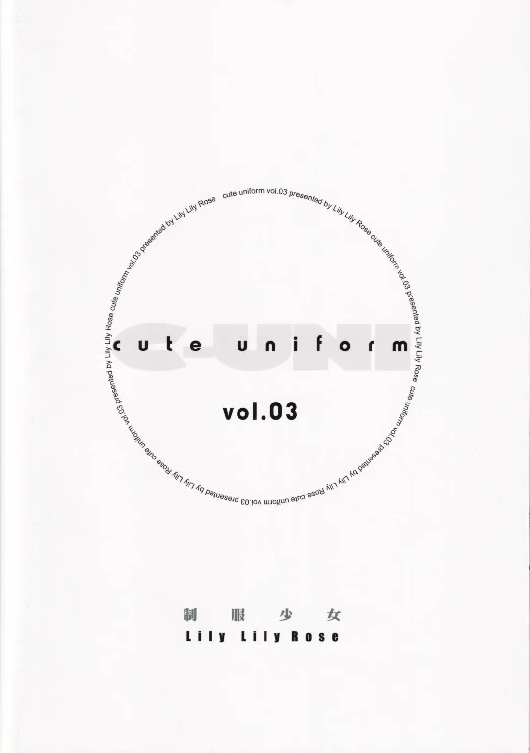 [Mibu Natsuki] cute uniform vol. 03 Fhentai - Page 30