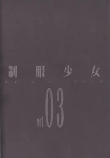 [Mibu Natsuki] cute uniform vol. 03 Fhentai - Page 16