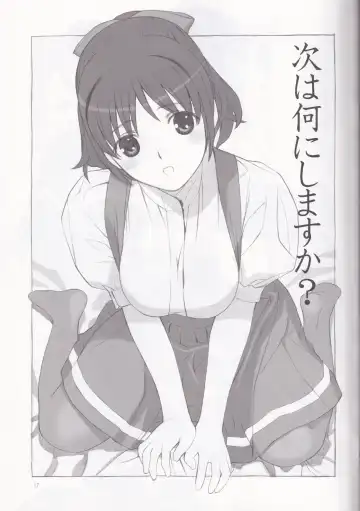 [Mibu Natsuki] cute uniform vol. 03 Fhentai - Page 17