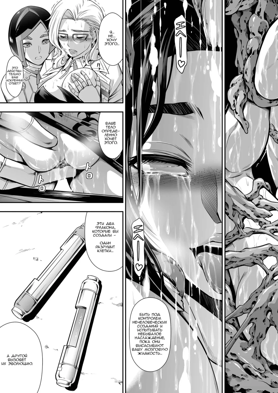 [Makari Tohru] Subverse: Trojan Horse Fhentai.net - Page 35