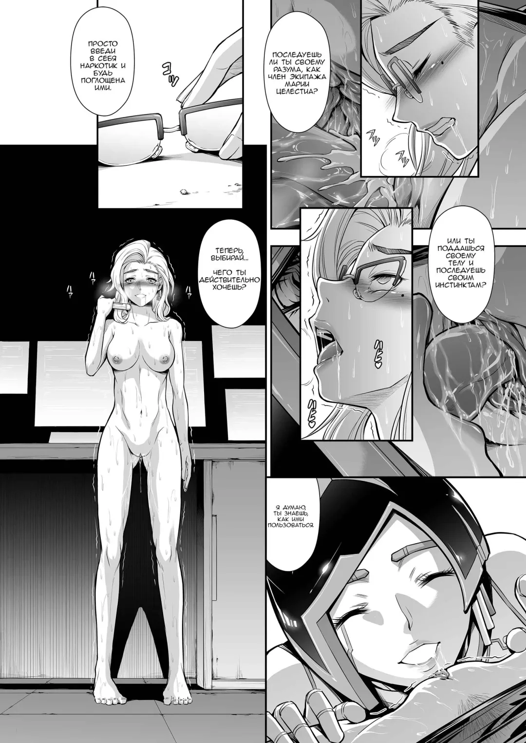 [Makari Tohru] Subverse: Trojan Horse Fhentai.net - Page 37