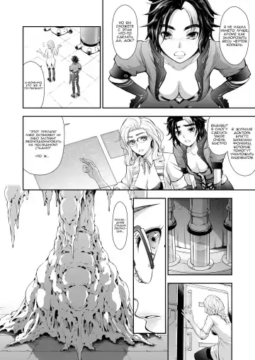 [Makari Tohru] Subverse: Trojan Horse Fhentai.net - Page 24