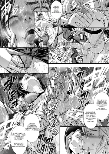 [Makari Tohru] Subverse: Trojan Horse Fhentai.net - Page 33