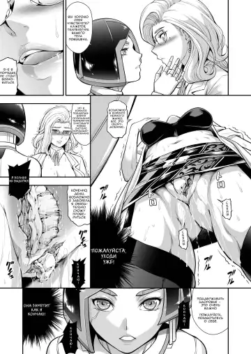 [Makari Tohru] Subverse: Trojan Horse Fhentai.net - Page 9