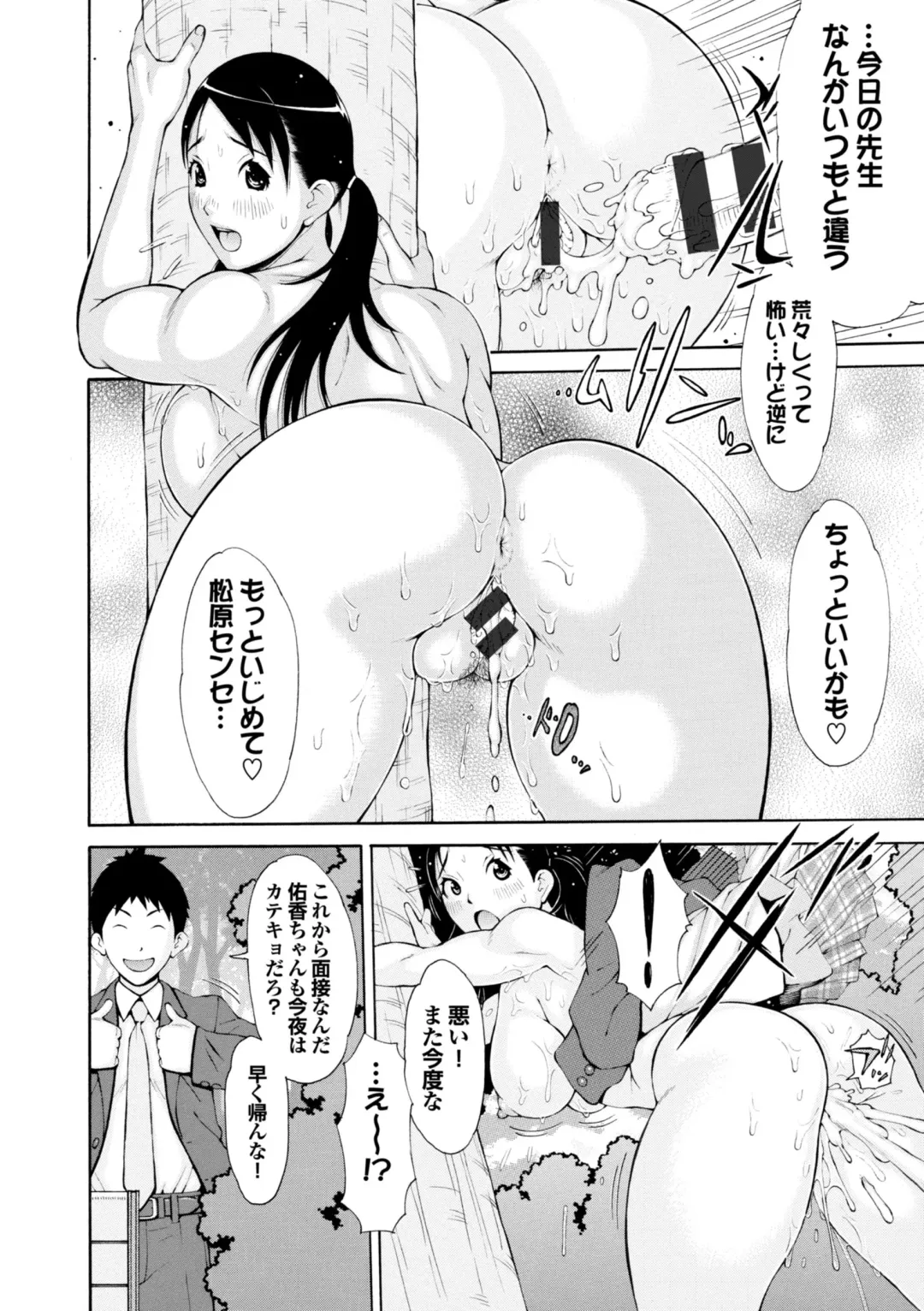 [Teppo] Love Macho Fhentai - Page 143