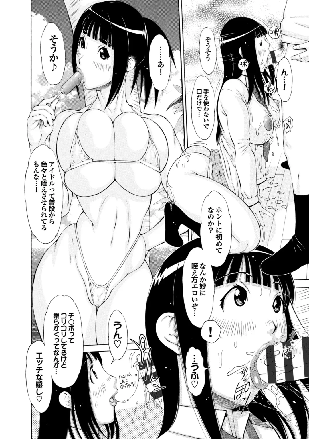 [Teppo] Love Macho Fhentai - Page 31