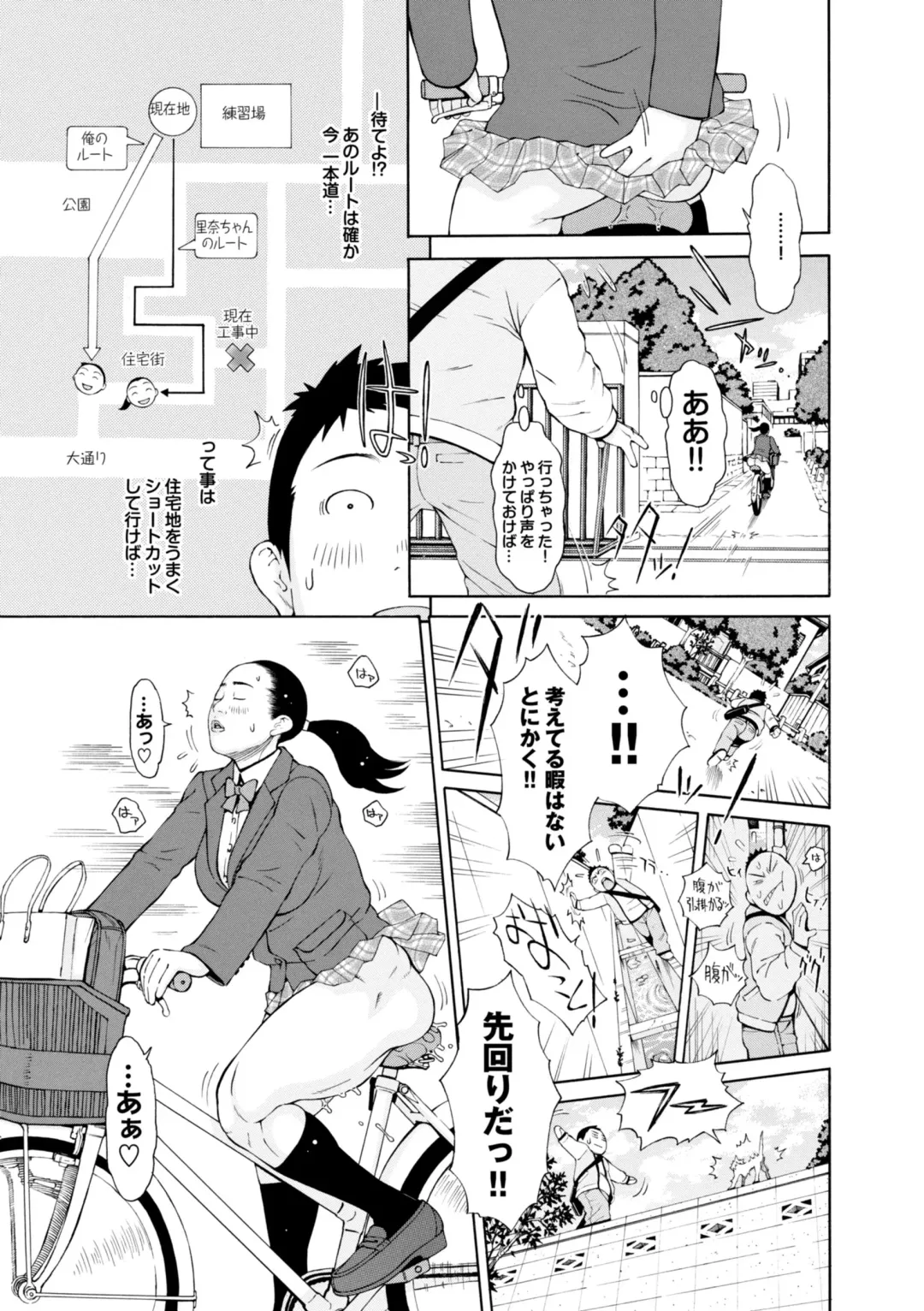 [Teppo] Love Macho Fhentai - Page 78