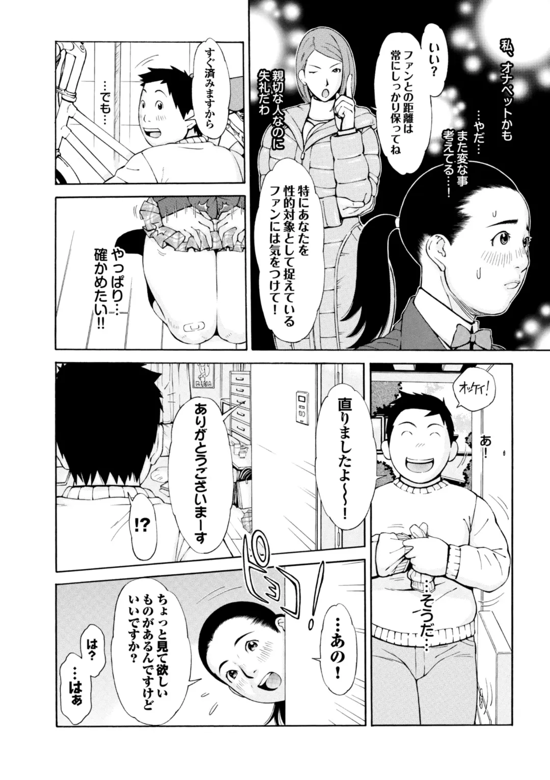 [Teppo] Love Macho Fhentai - Page 83