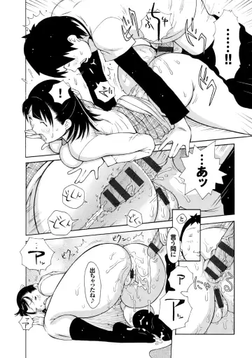 [Teppo] Love Macho Fhentai - Page 157