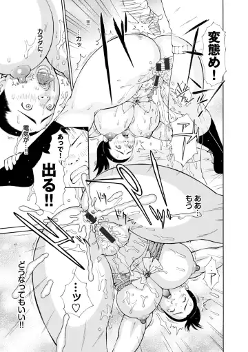 [Teppo] Love Macho Fhentai - Page 90