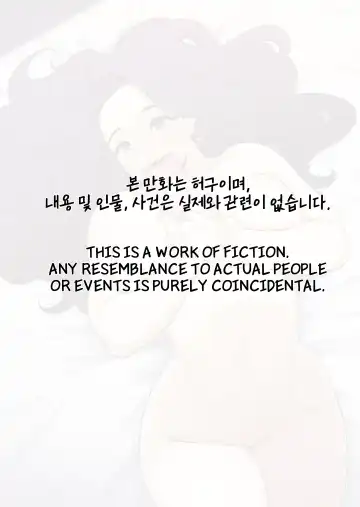 [Abbb] DELIVERY MILF AUNT EPISODE (decensored) Fhentai - Page 2